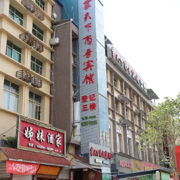 Wangcangjia World Business Hotel