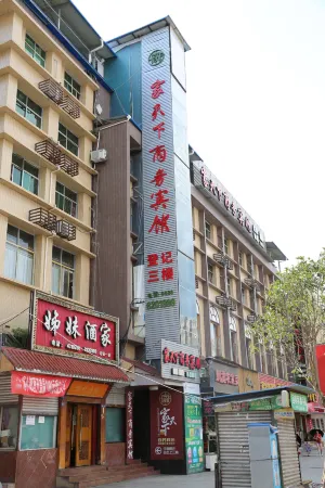 Wangcangjia World Business Hotel