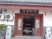 温馨旅馆(上海松江店)