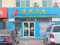 烟台金胜旅馆