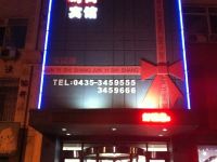 通化君溢时尚宾馆 - 酒店外部