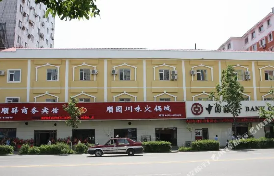 通化順驛商務賓館