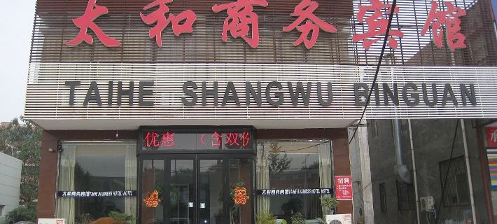Xingyang Taihe Business Hotel Hotels in Xingyang