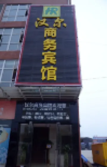 Han'er Business Hotel