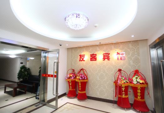 You Ke Business HotelHotel Overview