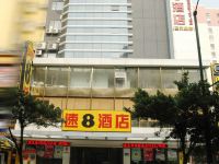 速8酒店(广州三元里店) - 酒店外部