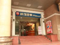 99旅馆连锁(成都宽窄巷子店) - 酒店外部