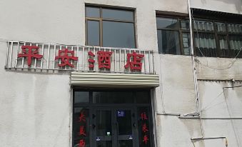 Ping An Hotel