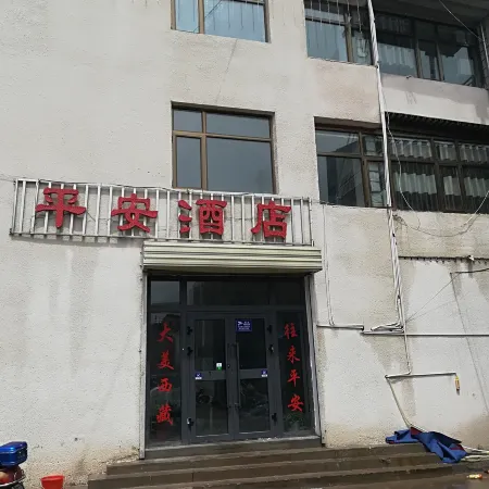 Ping An Hotel