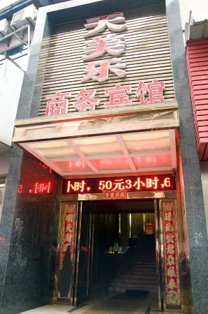 Ezhou Tianmeile Business Hotel (Xishan Scenic Area Branch)