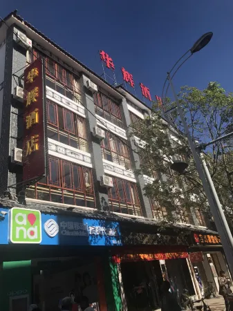 Jianchuan Huahui Hotel Отели рядом с достопримечательностью «Manxianlin Thousand-Lion Mountain»