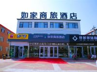 如家商旅酒店(青岛即墨国际博览中心山东大学店)