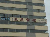 良苑宾馆(承德万荣商业广场店) - 酒店外部