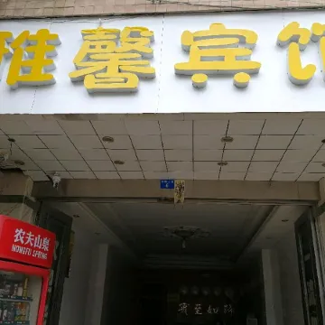 Masan Yaxin Hotel