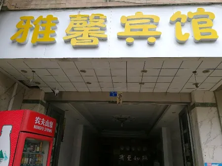 Masan Yaxin Hotel Отели в г. Машань