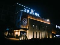 衢州万豪大酒店