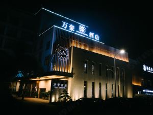 衢州萬豪大酒店