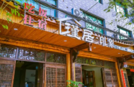 Lishui Yiju Impression Inn