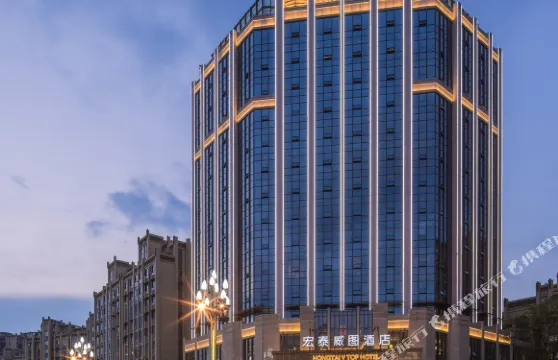 江油宏泰威圖酒店