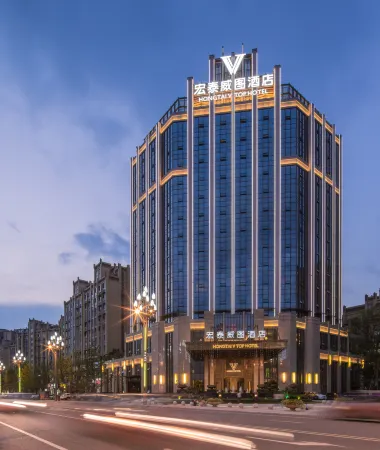 Hongtai V Top Hotel Отели в г. Цзяню