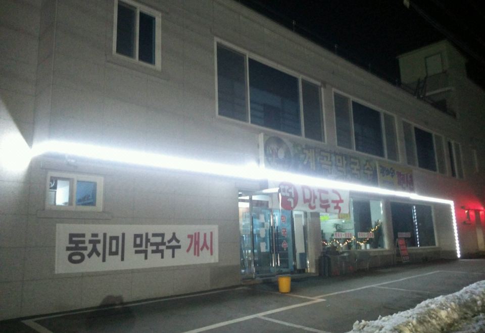 화천 광바위펜션
