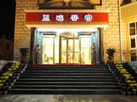 唐河东正蓝湾国际饭店 - 酒店外部