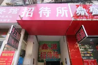 Lanzhou Xinyuan Guesthouse - Evcil Hayvan Kabul Edilen Alan
