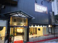 重庆铂丽酒店 - 酒店外部
