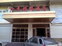 罗源四季精品酒店 - 酒店外部