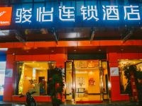 阜阳尚客优骏怡连锁酒店管仲老街店 - 酒店外部