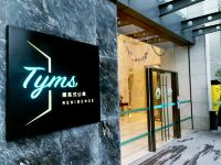 上海Tyms服务式公寓