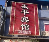 Youping Hotel