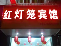 Youxi Sanming Red Lantern Hotel Hotels near Bailian Shopping Plaza