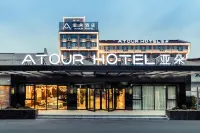 上海浦東機場亞朵飯店 外交官箱包（上海浦東機場T2航站樓國內廳安檢內2店）附近的飯店
