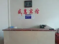Shenghui Express Hotel