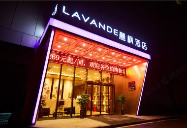 Lavande Hotel (Changsha Fuyuan West Road Vanke City) Popular Hotels Photos