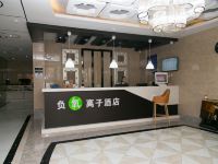 固安宇宸负氧离子精品酒店 - 公共区域