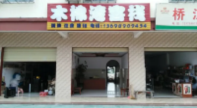 Changjiang Kapok Bay Inn