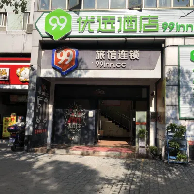 99inn Selected Hotel (Shanghai Yingaolu University of Finance and Economics Subway Station) Hotel dekat Stasiun Sanmen Road