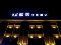 蓝美快捷酒店(广州从化汽车站店)