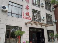 象山云舒客栈