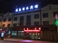 西宁湟中盛豪商务宾馆 - 酒店外部