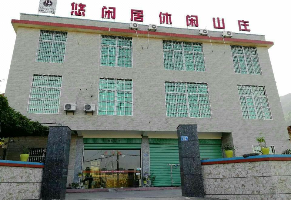Youxianju Leisure Villa