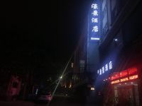 中山濠景商务酒店 - 酒店外部