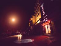 陇南川都浪漫爱巢主题酒店