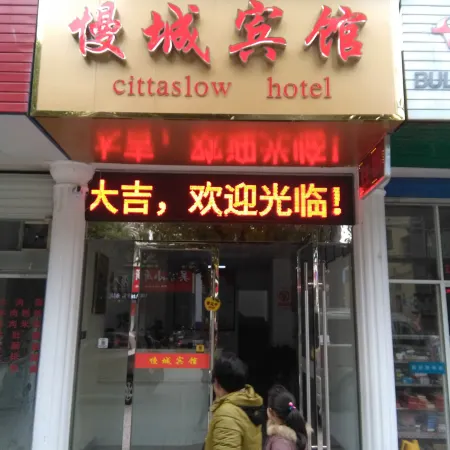 Jingde sIow city treasure house