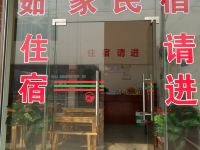 连州茹家民宿 - 酒店外部