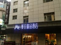蔓笙精品酒店(无锡三阳广场地铁站店) - 酒店外部