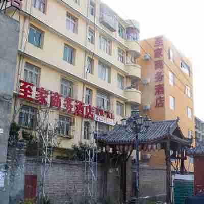 茂縣至家商務酒店 Hotel Exterior