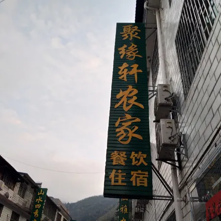 Dongjianghu Juyuanxuan Farmstay Отели рядом с достопримечательностью «Dongjiang Lake Tourist Area»